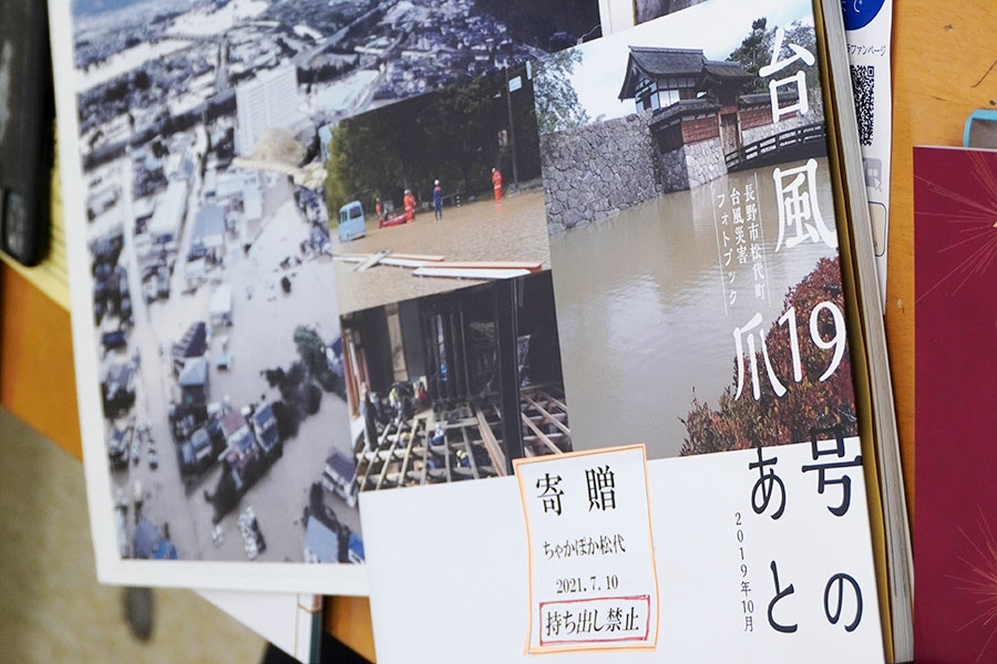 写真：夢空間松代のまちと心を育てる会 フォトブック「台風19号の爪あと」